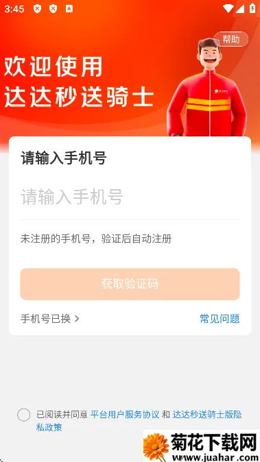 ����ڰ����������ֻ���