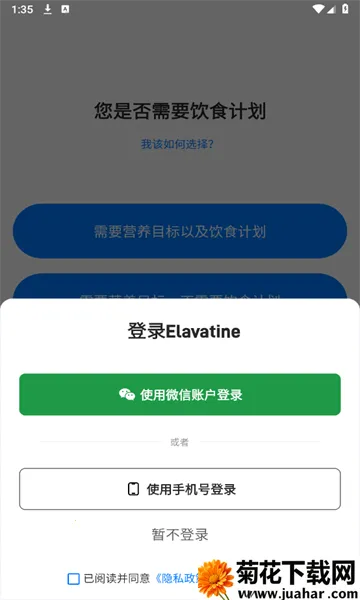 Elavatinev1.0.4 �ֻ���