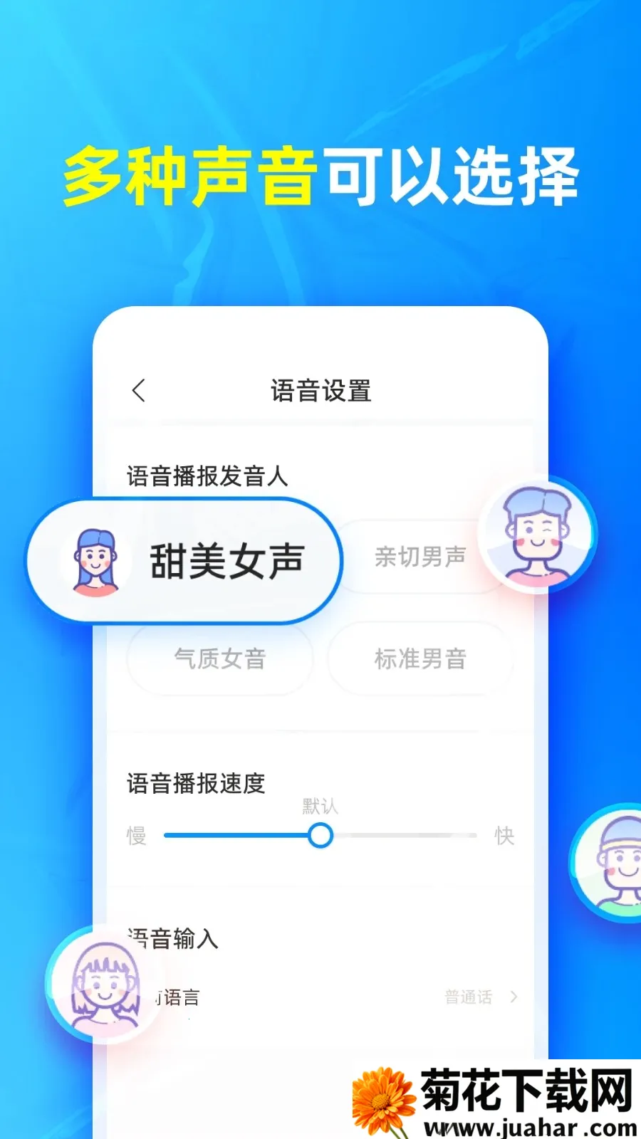 �������뷨��׿���ֻ���v1.7.2 �ֻ���