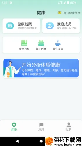 生生健康 生生健康