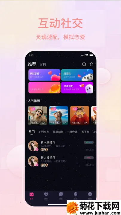 ���ｻ�������ֻ���v1.7.50 ��׿��