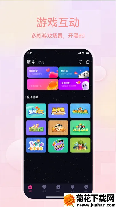 ���ｻ�������ֻ���v1.7.50 ��׿��