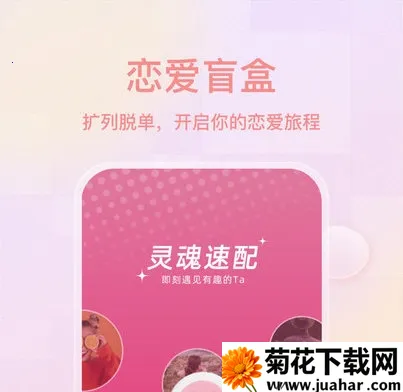 薄语交友最新手机版 薄语交友最新手机版