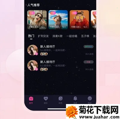 薄语交友最新手机版 薄语交友最新手机版