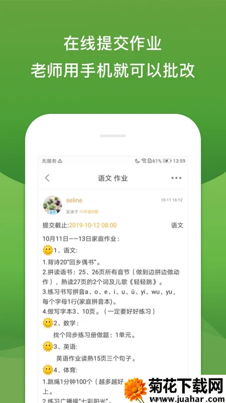 У����v10.16.6619 �ٷ�����