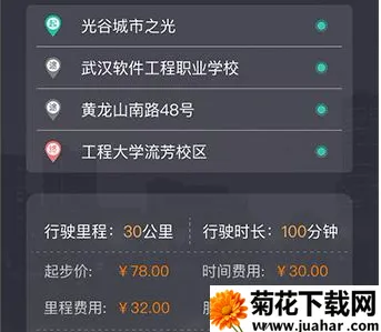斑马快跑司机端 斑马快跑司机端