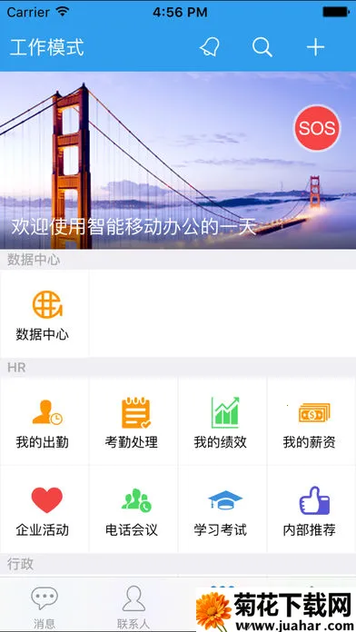 �ɸ뻥���鹤������׿���ֻ���v25.11.25.01 �ٷ�����