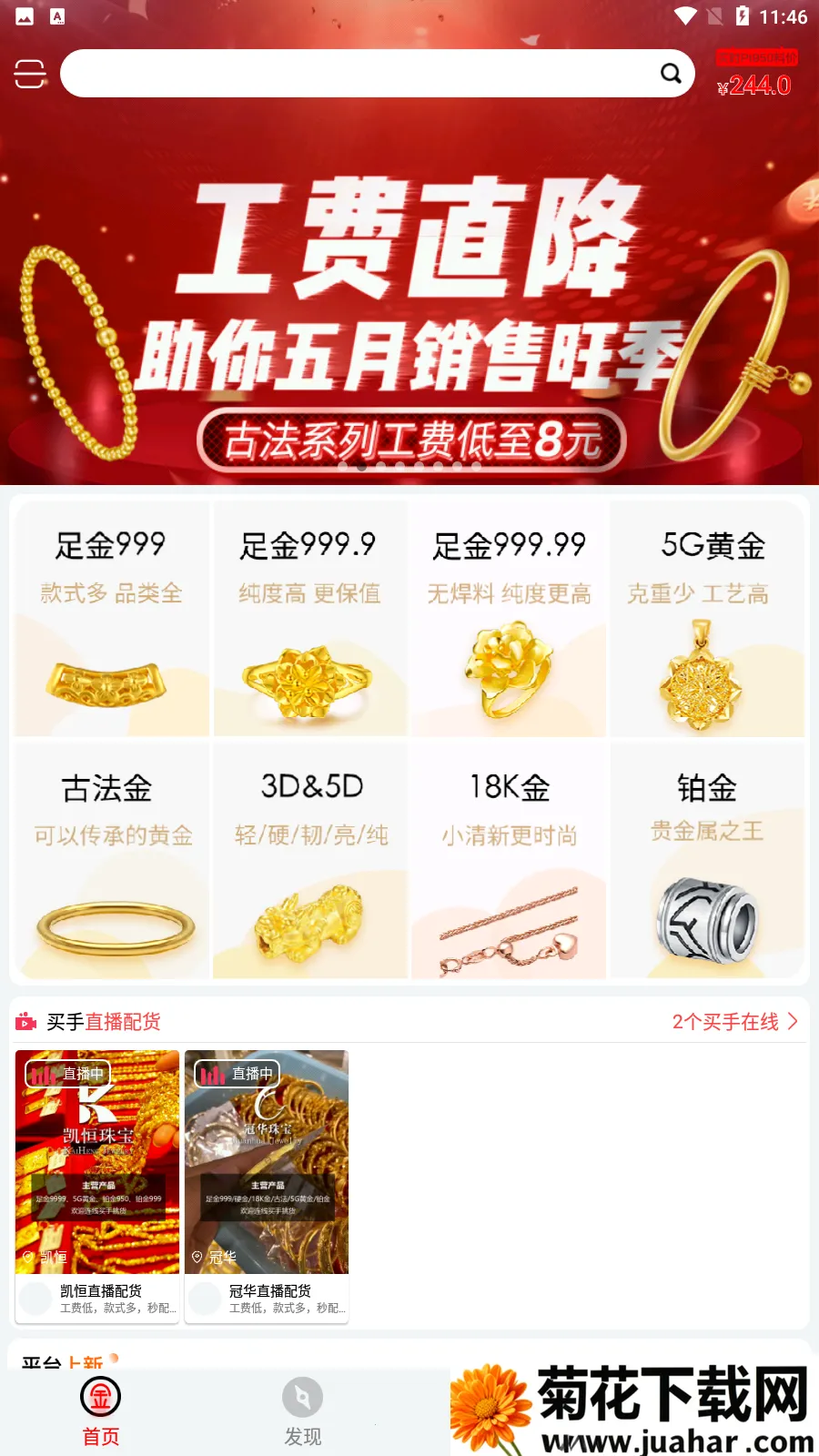 �ҽ�2026�ٷ�����v1.5.6 ��Ѱ�