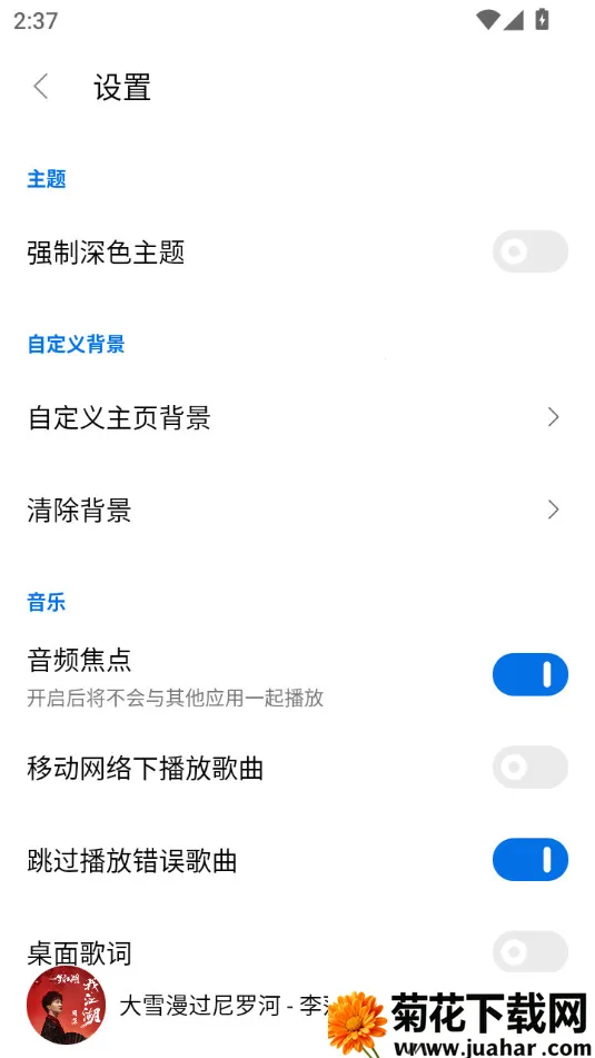 TuneFreev1.1.0 �ֻ���