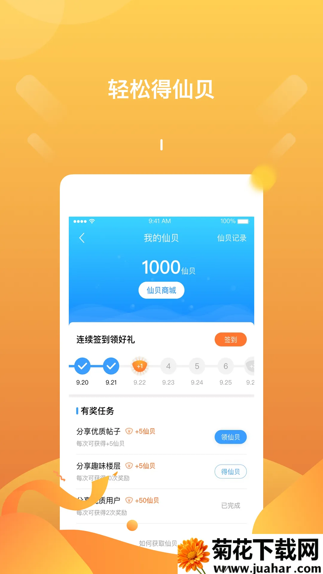 �������2026����v7.5.9 �ٷ�����