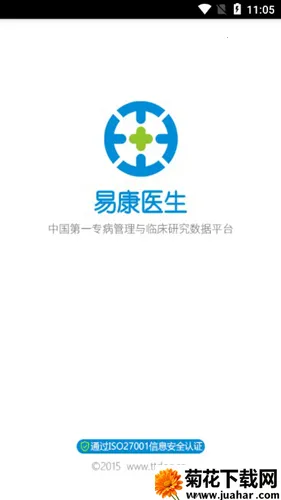 易康医生最新手机版 易康医生最新手机版