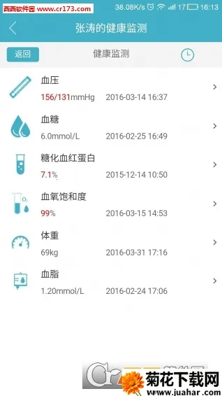 �׿�ҽ�������ֻ���v3.5.6 ��׿��