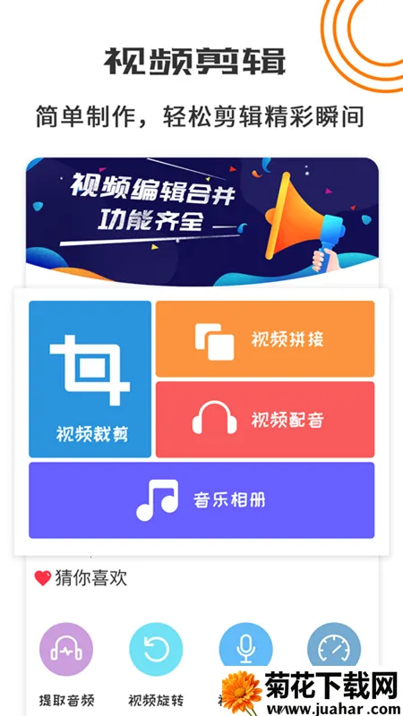 ��Ƶ������������v3.9.1 �ٷ�����