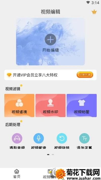 ��Ƶ������������v3.9.1 �ٷ�����