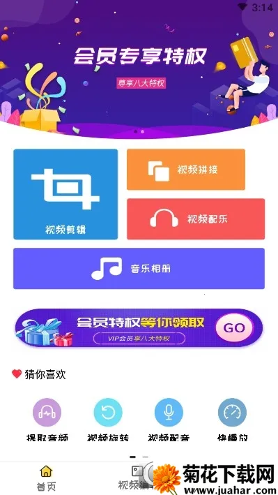 视频剪辑制作工具 视频剪辑制作工具