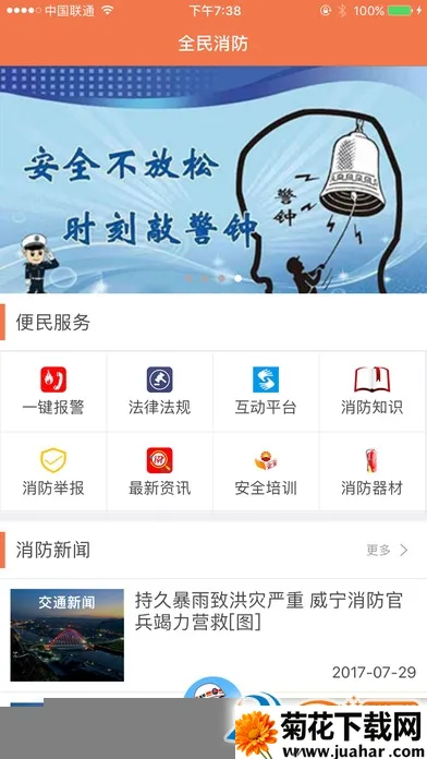 ȫ������2026�ٷ�����v2.0.8 ��Ѱ�