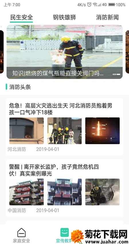 ȫ������2026�ٷ�����v2.0.8 ��Ѱ�