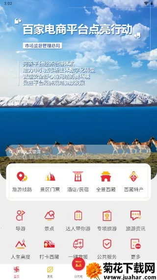 ������2026�ٷ�����v2.4.6 �ֻ���