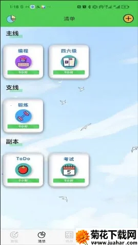 人生重启计划最新手机版 人生重启计划最新手机版