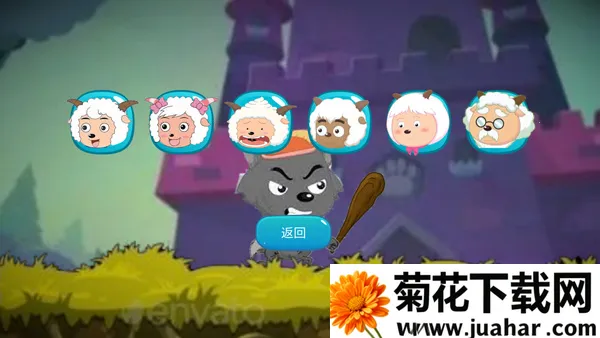 羊村大乱斗2026最新版本 羊村大乱斗2026最新版本