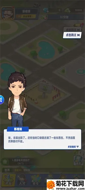 商业都市 商业都市