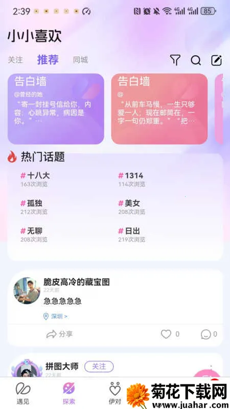 ССϲ��2026�ٷ�����v1.0.1 ��׿��