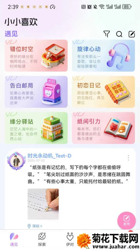 ССϲ��2026�ٷ�����v1.0.1 ��׿��