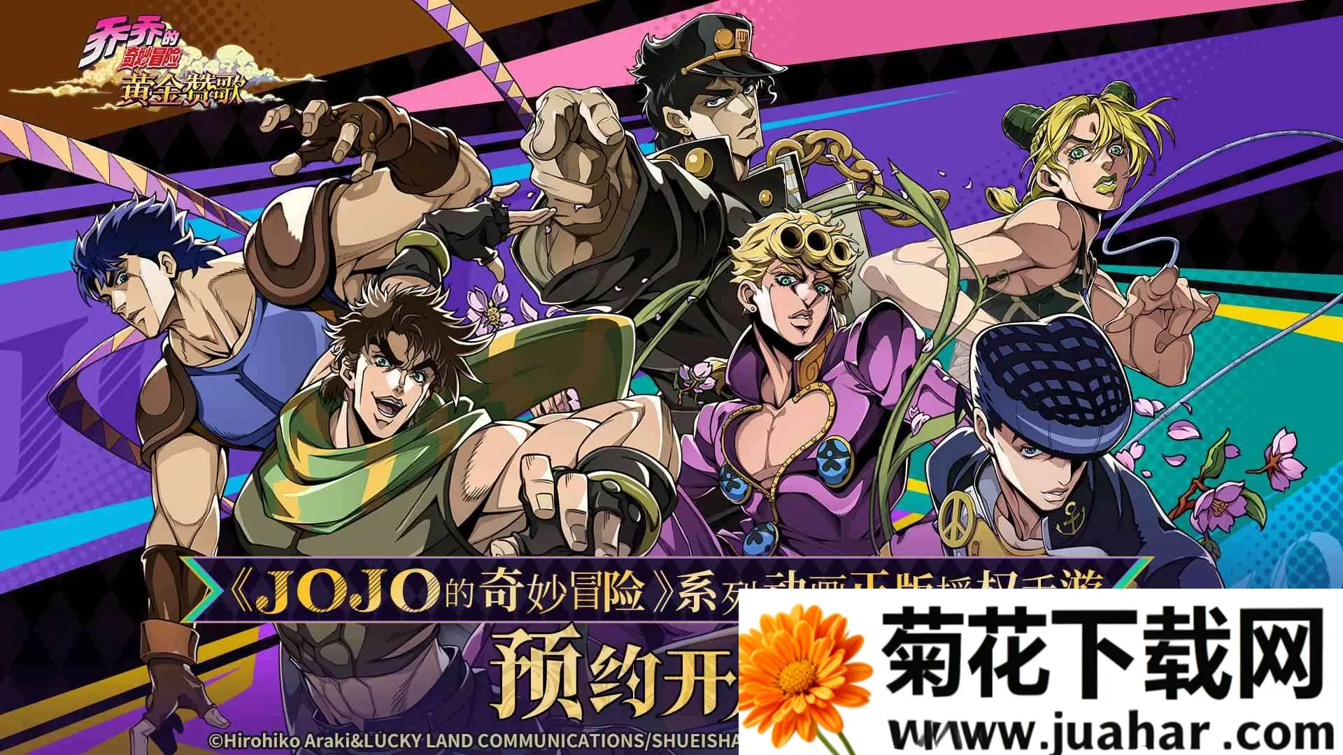 JOJO������ð�ջƽ��޸�v3.12.0 �ٷ�����