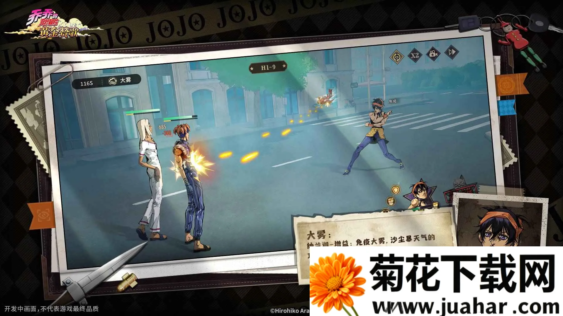 JOJO������ð�ջƽ��޸�v3.12.0 �ٷ�����