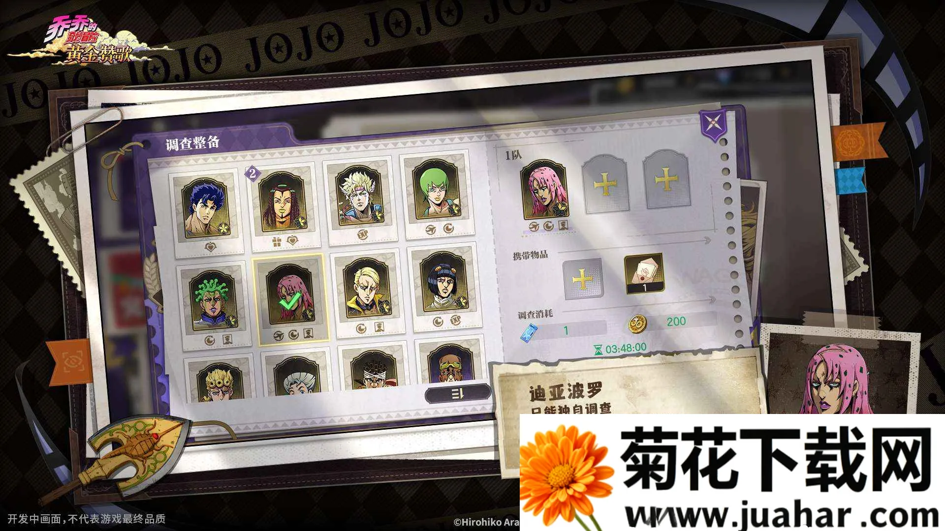 JOJO������ð�ջƽ��޸�v3.12.0 �ٷ�����