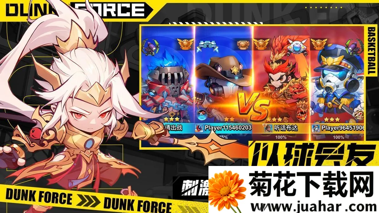 灌篮军团小游戏 灌篮军团小游戏