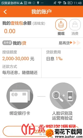 ƽ���ջ�½����2026���°汾v9.06.0 �ֻ���