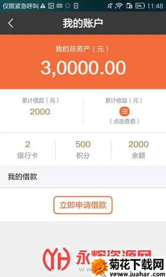 ƽ���ջ�½����2026���°汾v9.06.0 �ֻ���