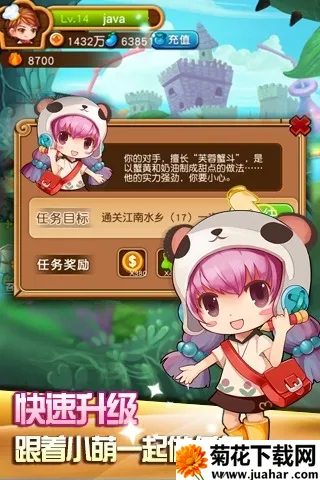 连连看美味连连 连连看美味连连