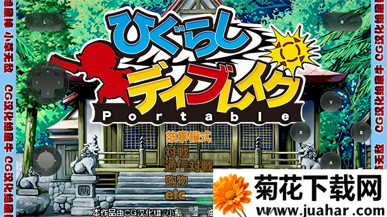 寒蝉鸣泣之时 寒蝉鸣泣之时