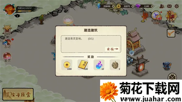 神宠大作战3