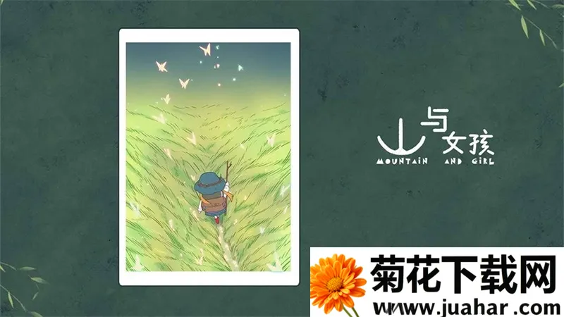 ɽ��Ů��v1.0.4 �ٷ�����