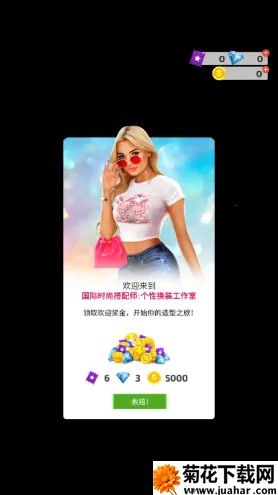 国际时装设计师2026官方最新版本 国际时装设计师2026官方最新版本