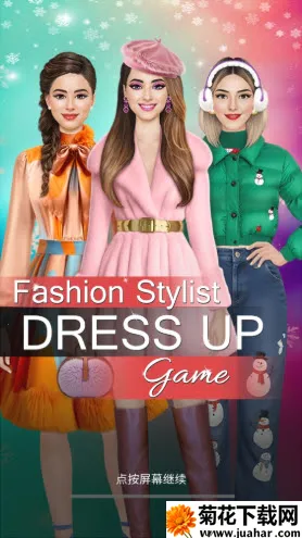 国际时装设计师2026官方最新版本 国际时装设计师2026官方最新版本