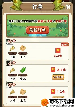 丰收小院2026下载安装 丰收小院2026下载安装