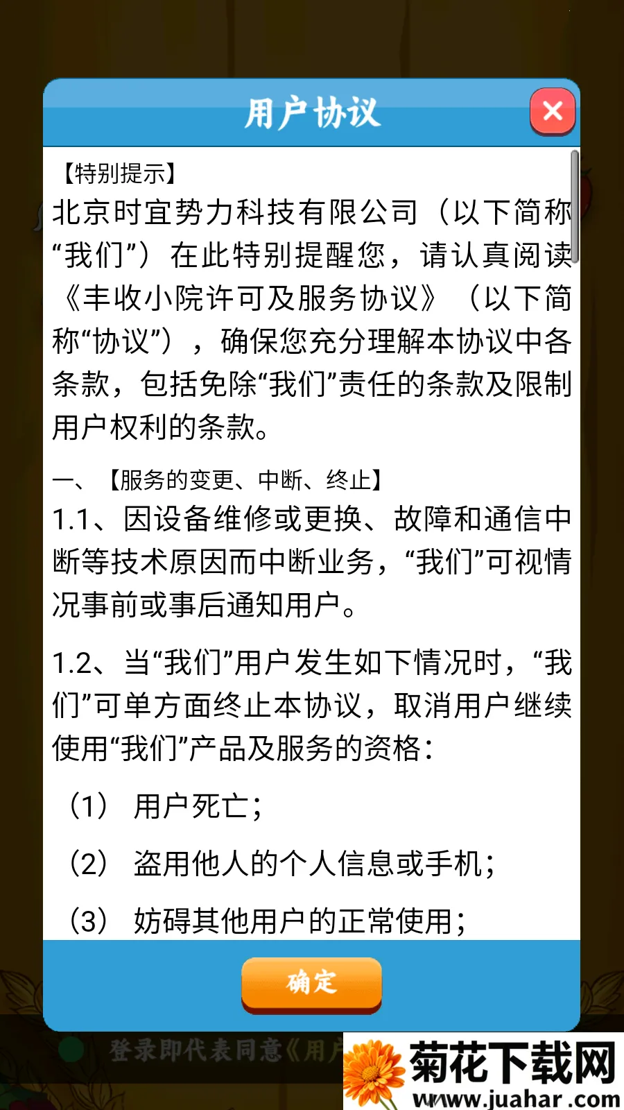 ����СԺ2026���ذ�װv1.0.4 ��Ѱ�