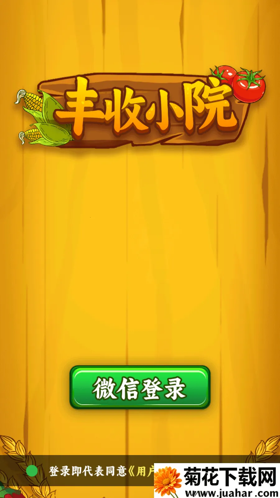 ����СԺ2026���ذ�װv1.0.4 ��Ѱ�