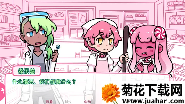 希乐普与终极糖果 希乐普与终极糖果