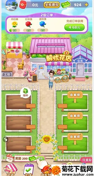 解忧花店安卓版手机版 解忧花店安卓版手机版