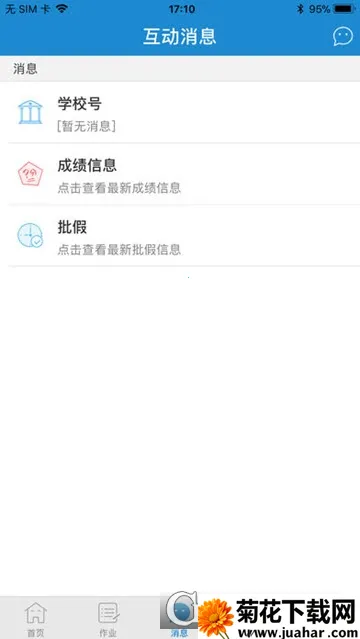 ��ǽ�����ʦ��V1.2.8 �ֻ���