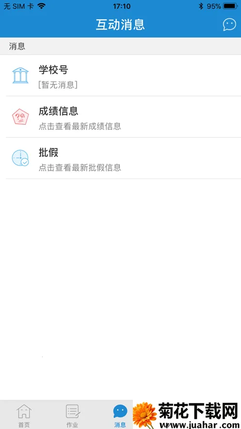 ��ǽ�����ʦ��V1.2.8 �ֻ���