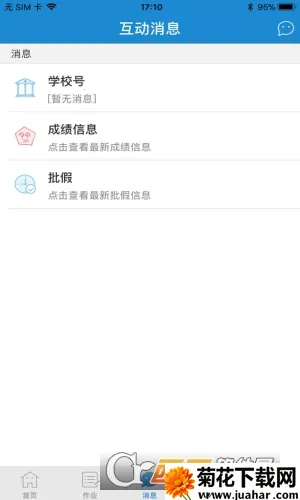 ��ǽ�����ʦ��V1.2.8 �ֻ���