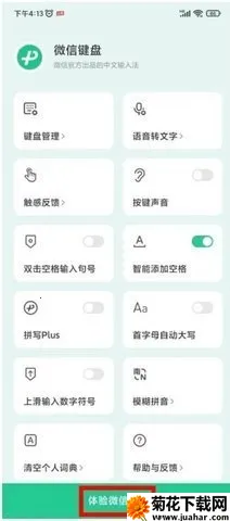 ΢�ż���2026�ٷ����°汾v3.0.0 �ֻ���