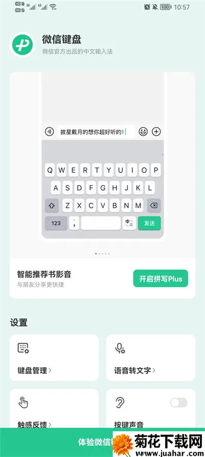 ΢�ż���2026�ٷ����°汾v3.0.0 �ֻ���