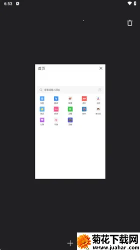 校园浏览器2026官方正版 校园浏览器2026官方正版